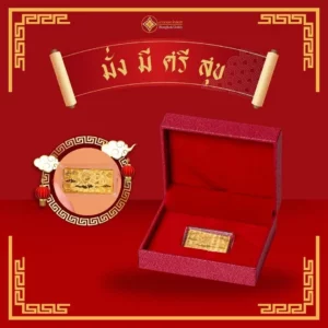ทองคำแผ่น "มั่งมี ศรีสุข" ทองคำ 96.5% - Image 1