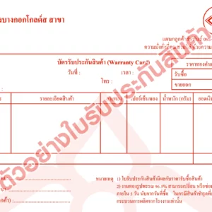 สร้อยข้อมือมือหยกพม่ากระดุมเล็ก - Image 2